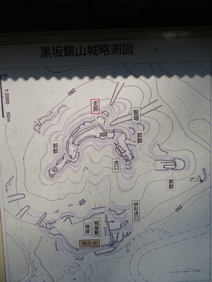 黒坂鏡山城略測図