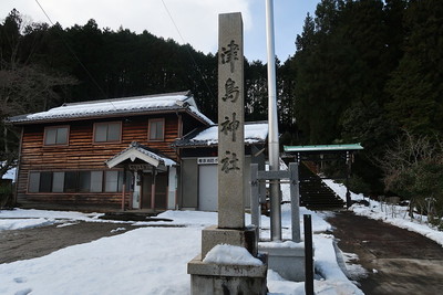 樫原城 登城口（津島神社）