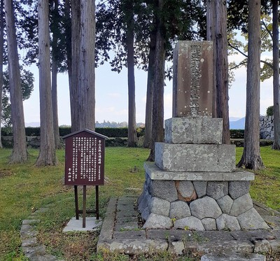 青山忠誠公頌彰碑