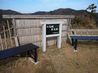 城跡の看板