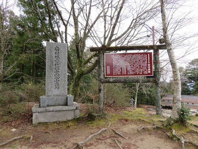 岩村城歴代将士慰霊碑と案内板