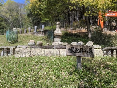 家臣群の墓