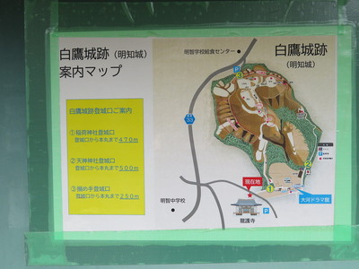 白鷹城跡（明知城）案内マップ