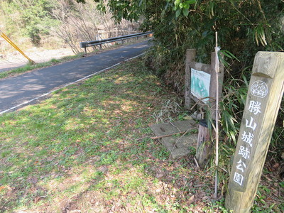 勝山城跡公園入口