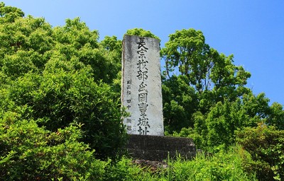 岡豊城址の碑