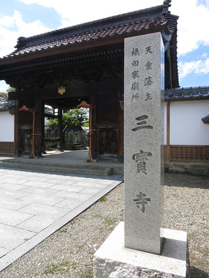 周辺スポット(三宝寺)