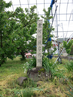 本丸跡石碑