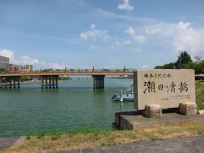 瀬田の唐橋