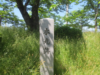 本丸跡の石碑