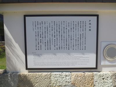 芦城公園の案内板