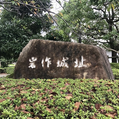 石碑