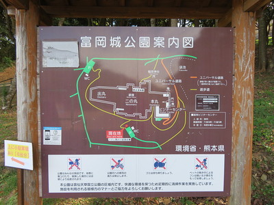 富岡城公園案内図
