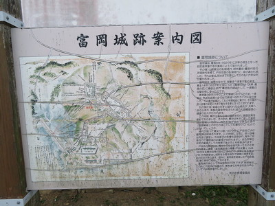 富岡城跡案内図