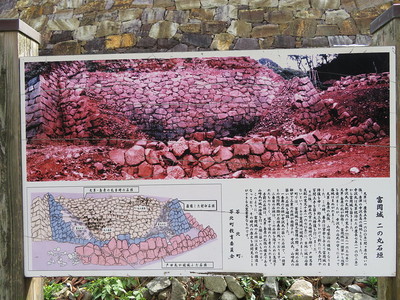 富岡城　二の丸石垣