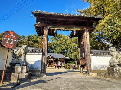 小泉神社の移築門