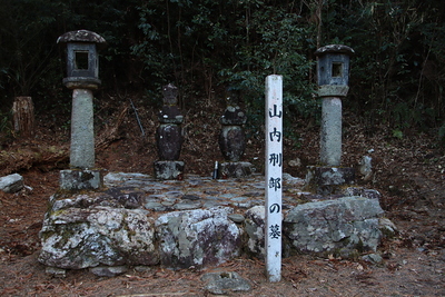 山内刑部夫妻の墓