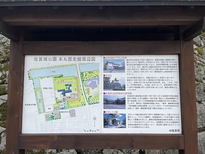 鯱の門前にある佐賀城公園本丸歴史館周辺図