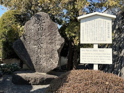 誕生地の石碑と案内板