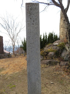 城址碑の裏