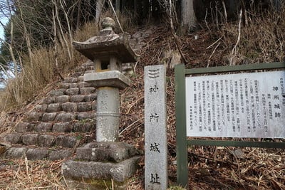 神所城 登城道と城址碑、説明板