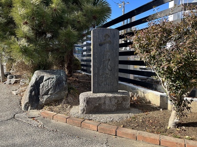 二の丸跡の碑
