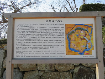 姫路城三の丸