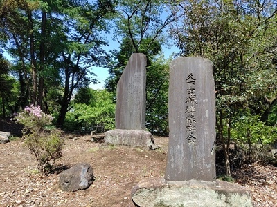 久下田城跡保存会の碑