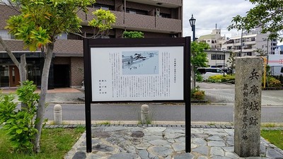 兵庫城 石碑と案内板
