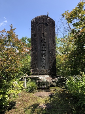 上杉氏の石碑