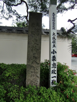 館跡の石碑