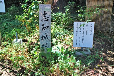 志知城跡石碑と伝太閤石説明板