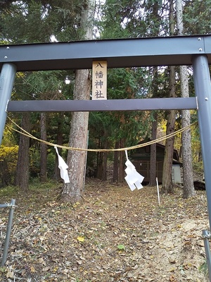 本丸跡　八幡神社