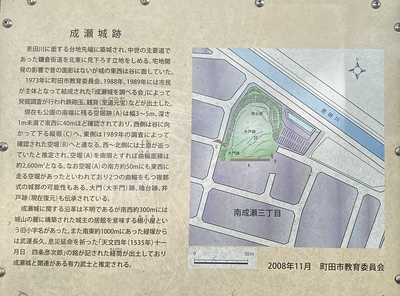 城山公園入口付近の説明板