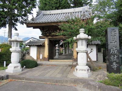 天国山成就寺