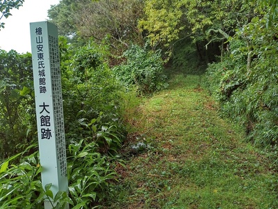 大舘跡・登城口