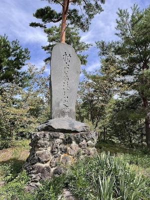 村上義清公石碑