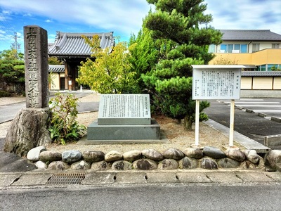 山門前の城跡案内板と光澤寺由緒