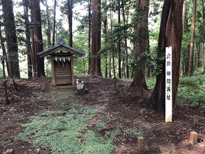 田間神社元宮