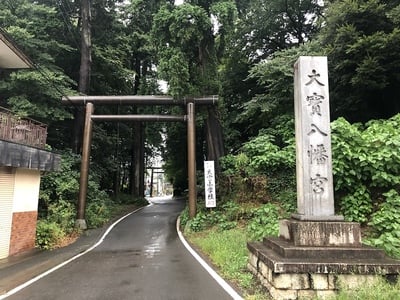 大宝八幡宮一ノ鳥居