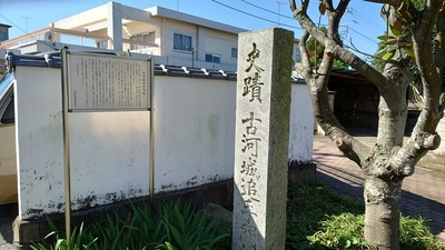 古河城　追手門跡