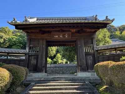 移築 内田門（瑞泉寺山門）