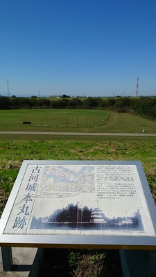 古河城　本丸跡