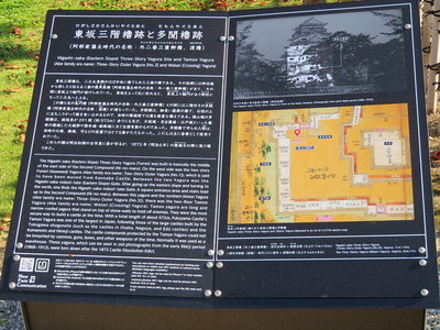東坂三階櫓跡と多聞櫓跡