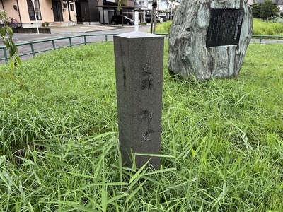 御館跡の石碑