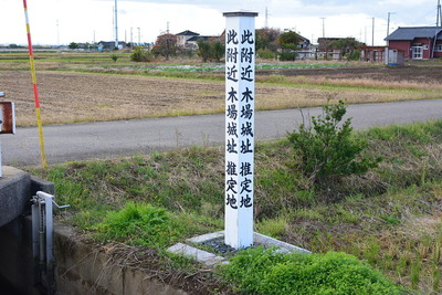 木場城址（推定地）