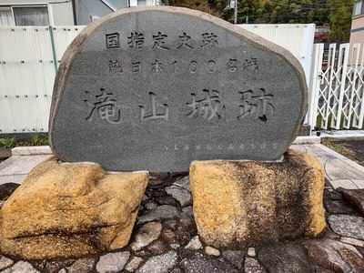 登城口近くの石碑