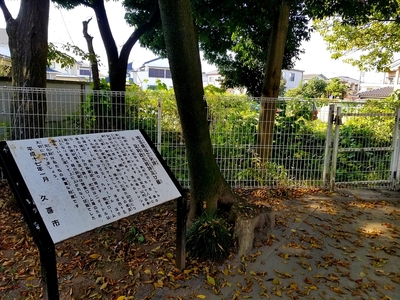 案内板と堀跡@甘棠院史跡公園