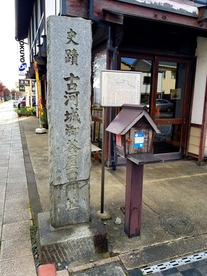 御茶屋口門址