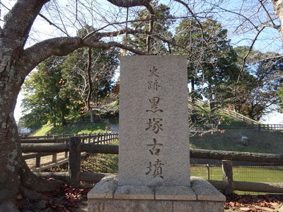 黒塚古墳の碑