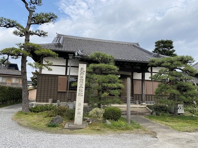 永井直勝生誕地の碑